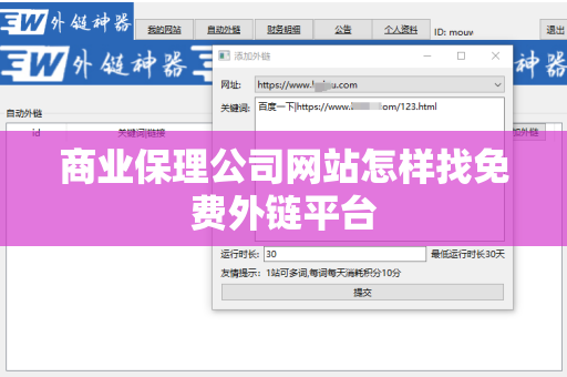 商业保理公司网站怎样找免费外链平台