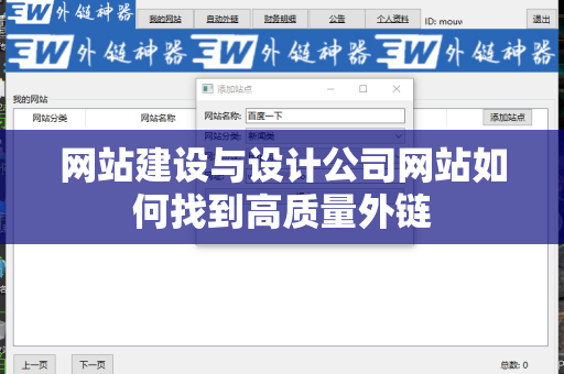 网站建设与设计公司网站如何找到高质量外链